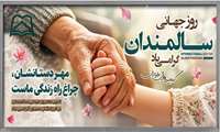 روز جهانی سالمند؛ تأکید رئیس بیمارستان حشمتیه بر اهمیت سلامت قلب سالمندان 